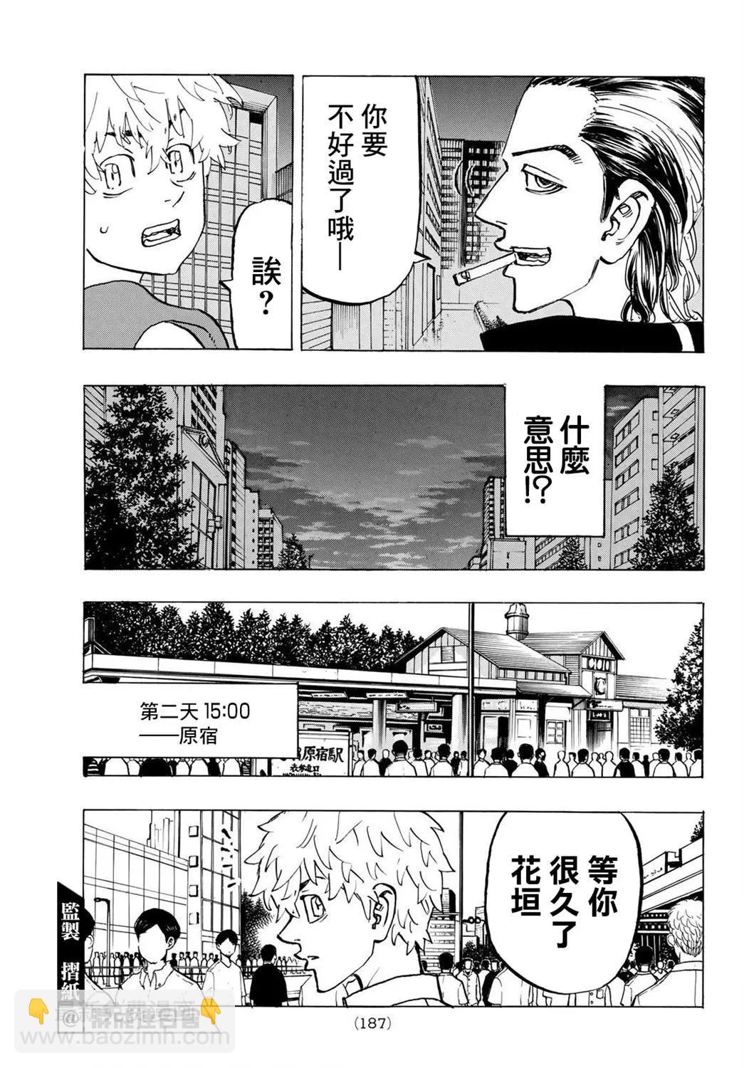 第215话17