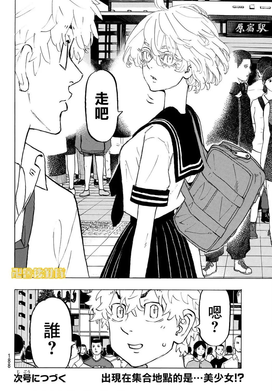 第215话18