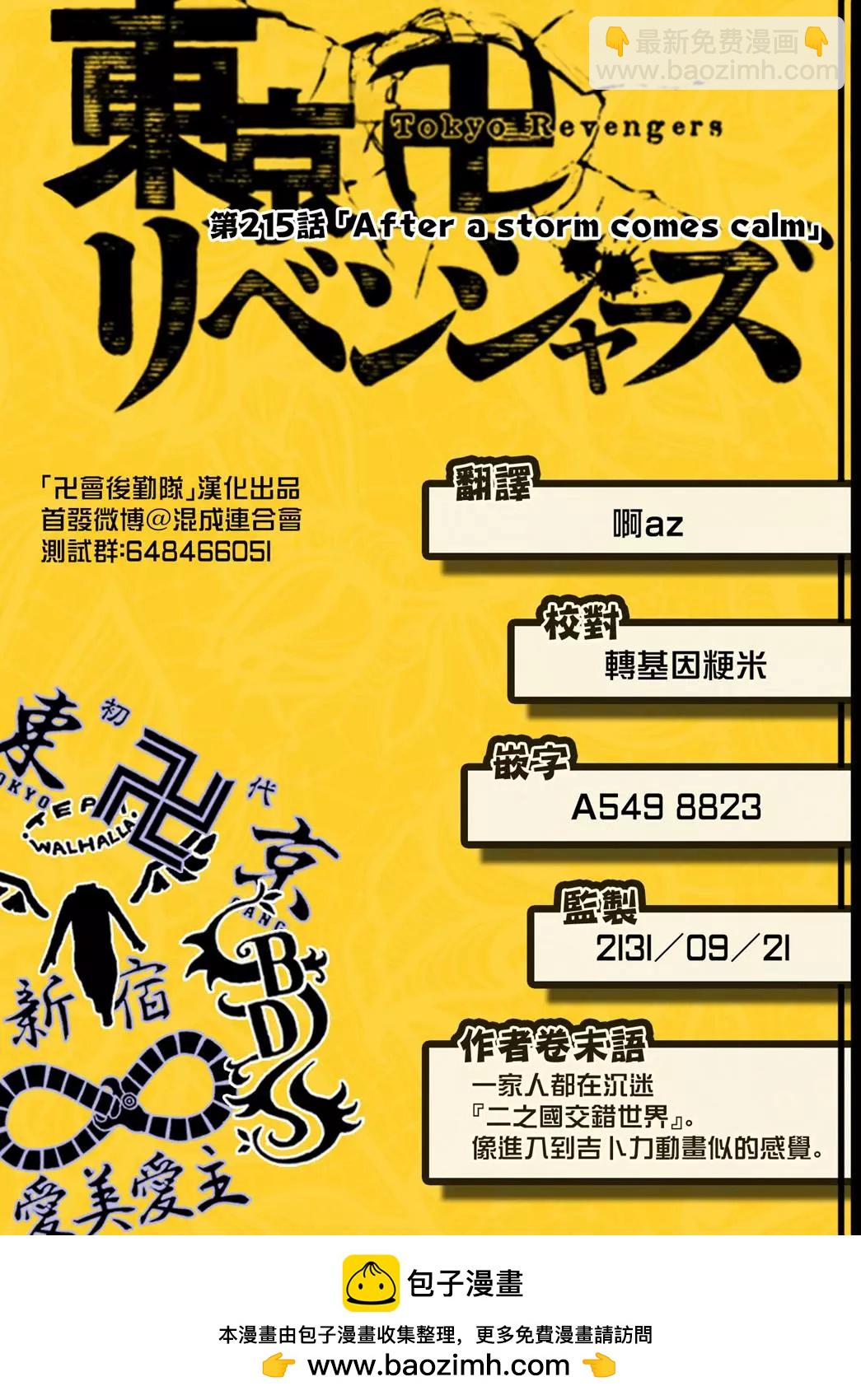 第215话19