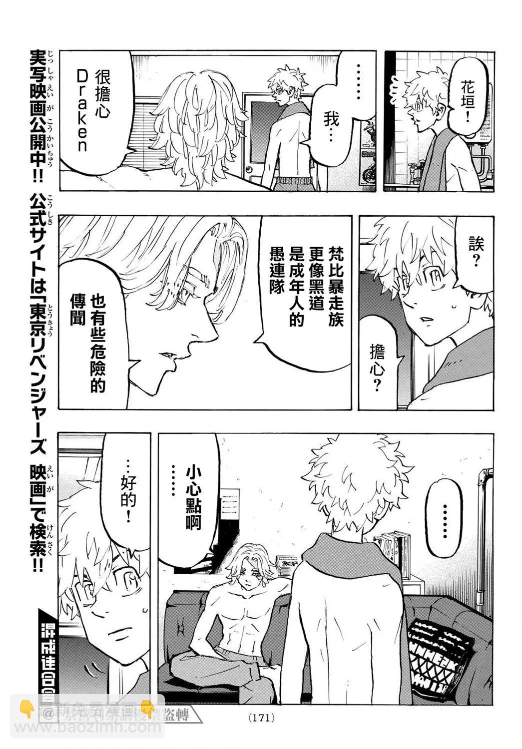 第215话2