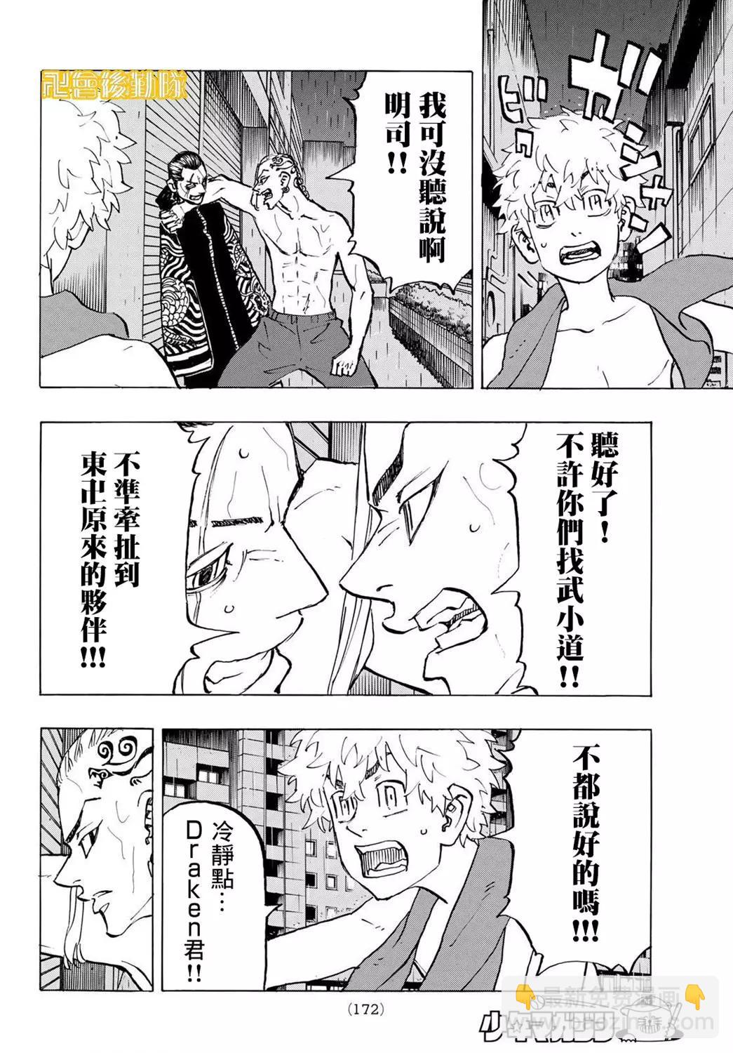 第215话3