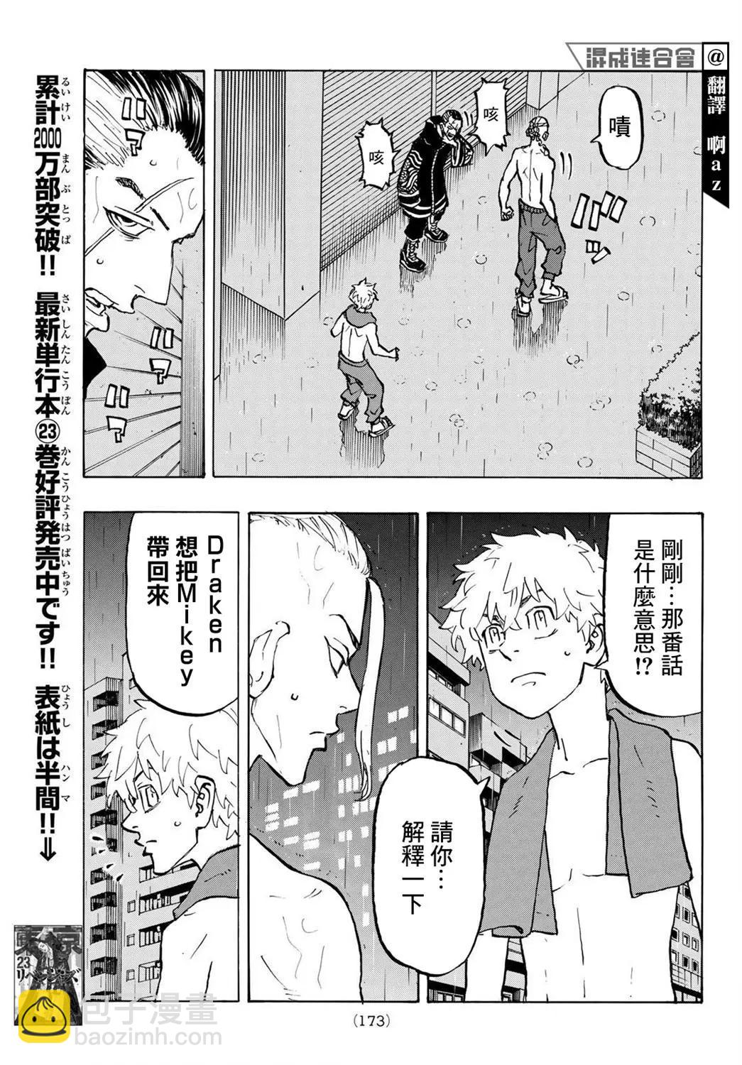 第215话4