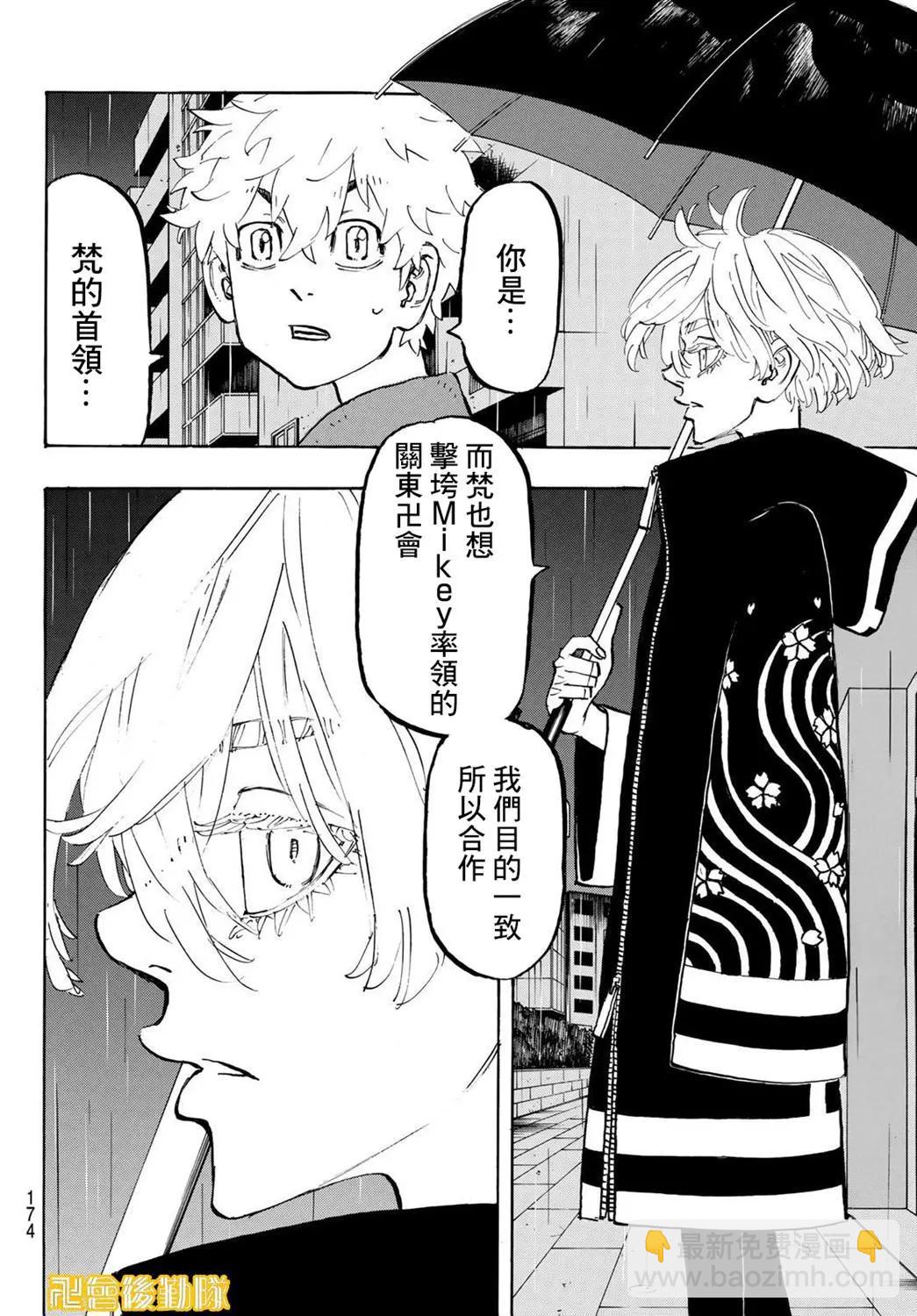 第215话5