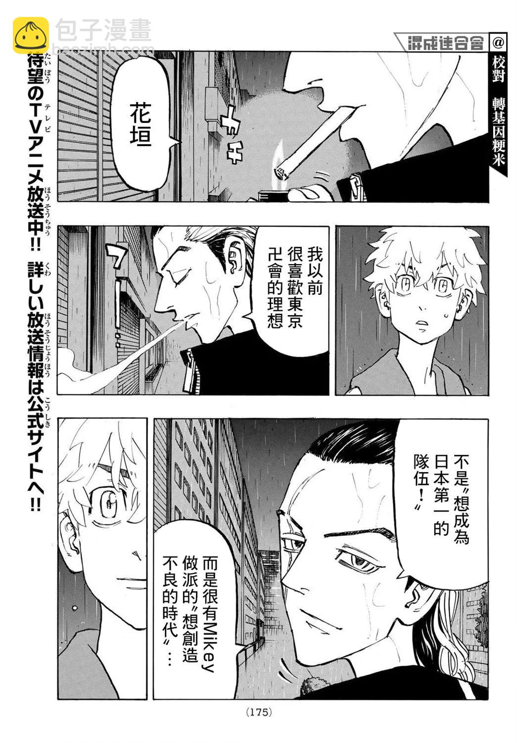 第215话6