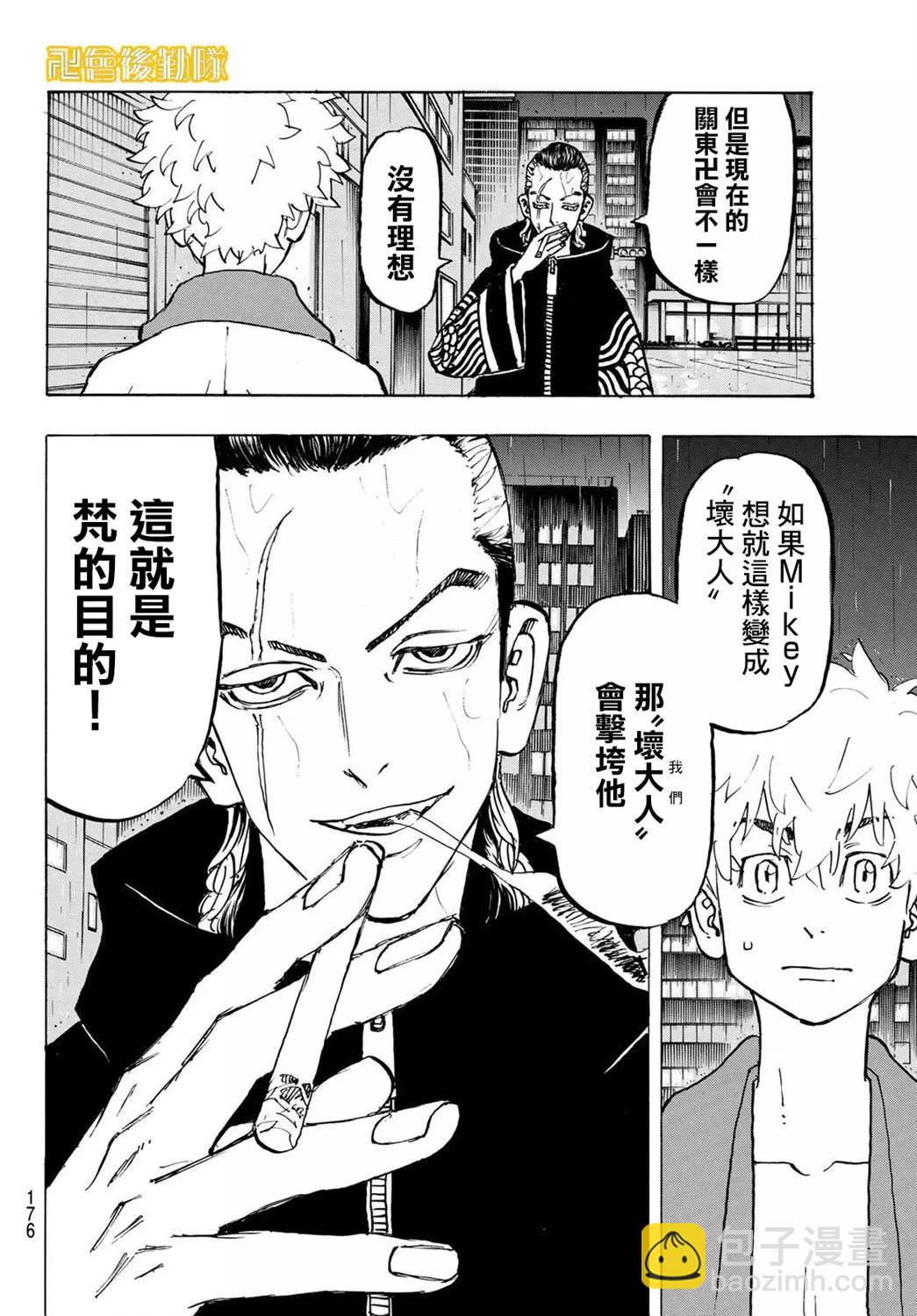 第215话7