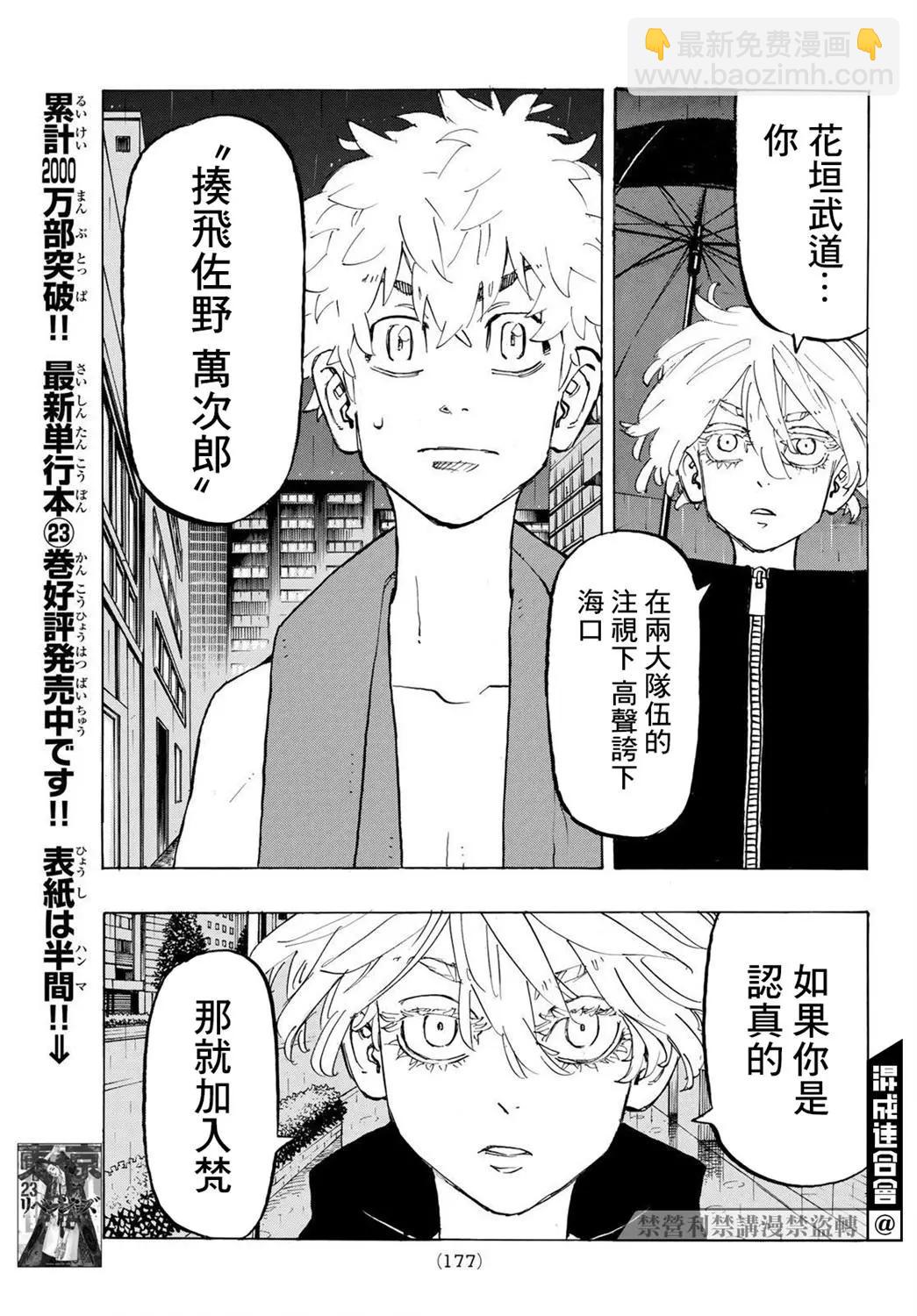 第215话8