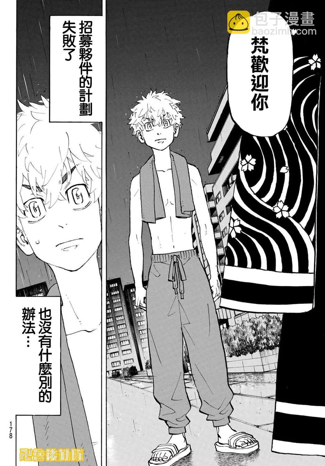 第215话9