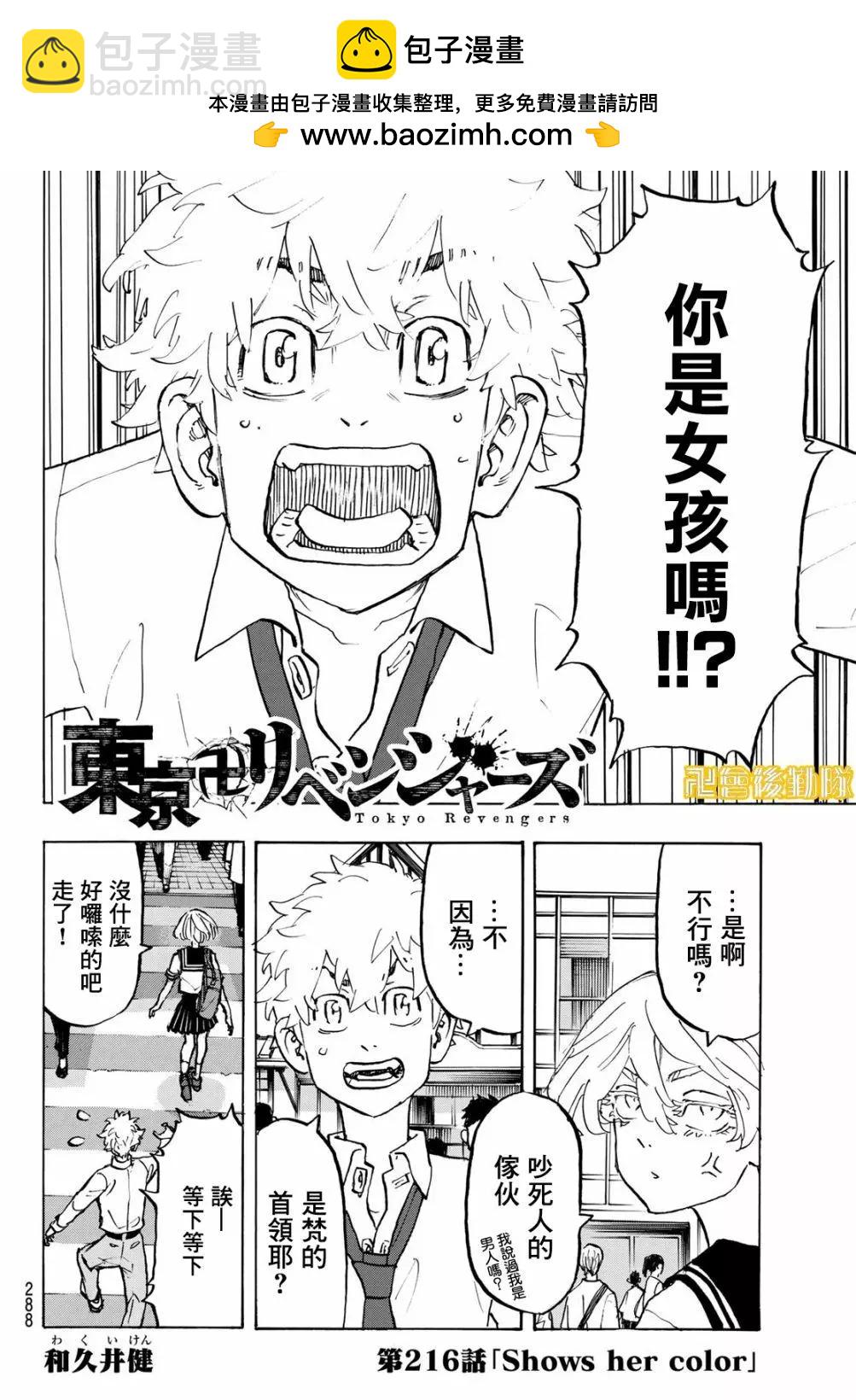 第216话1