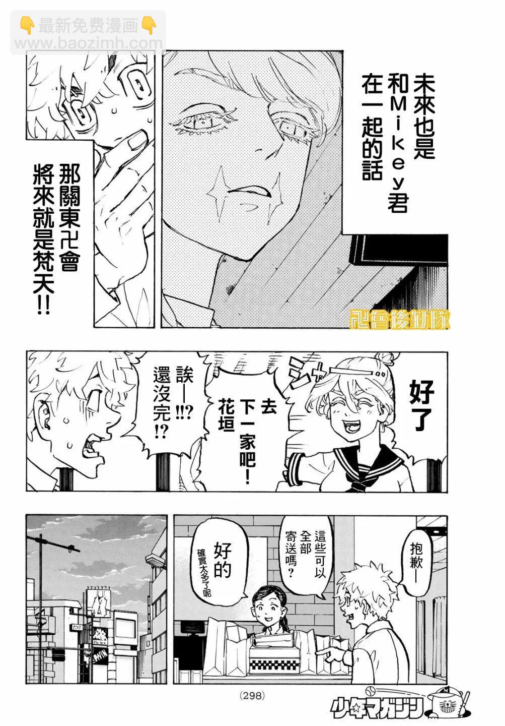 第216话11