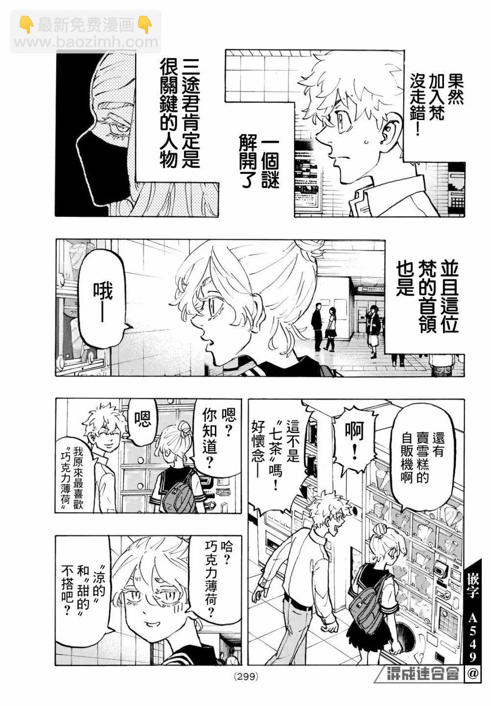 第216话12