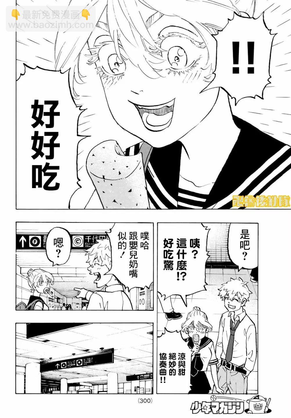 第216话13