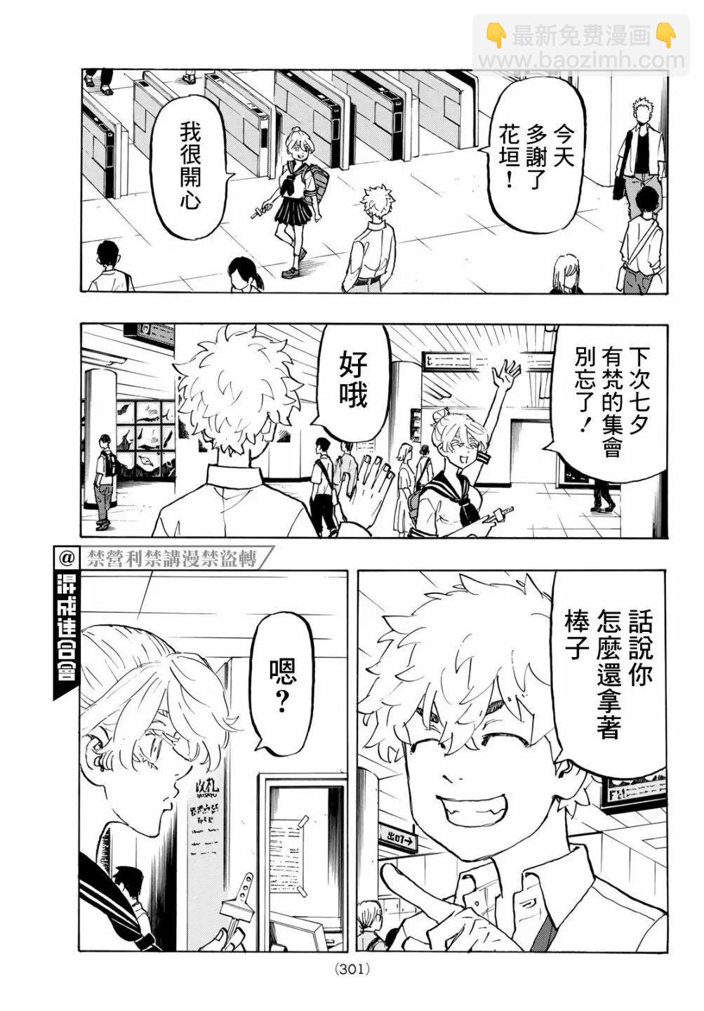 第216话14