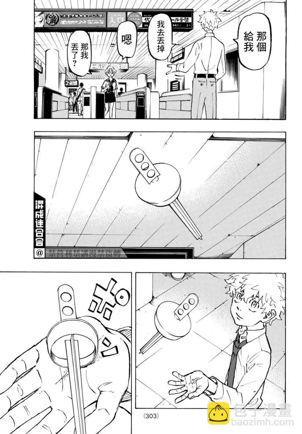 第216话16