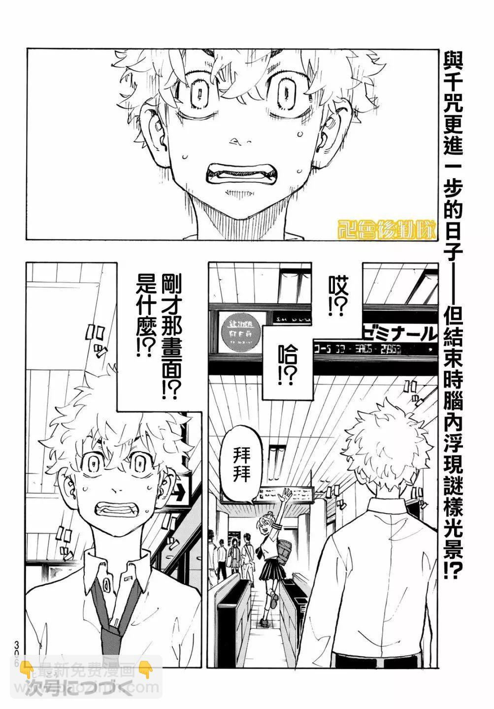 第216话19