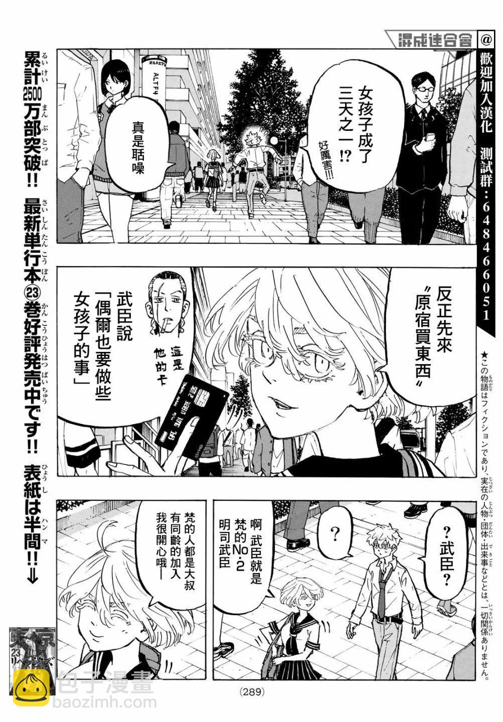 第216话2