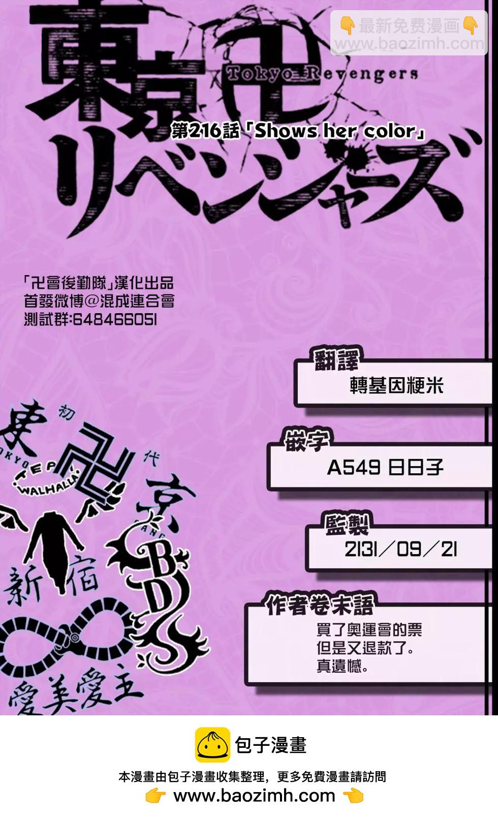 第216话20