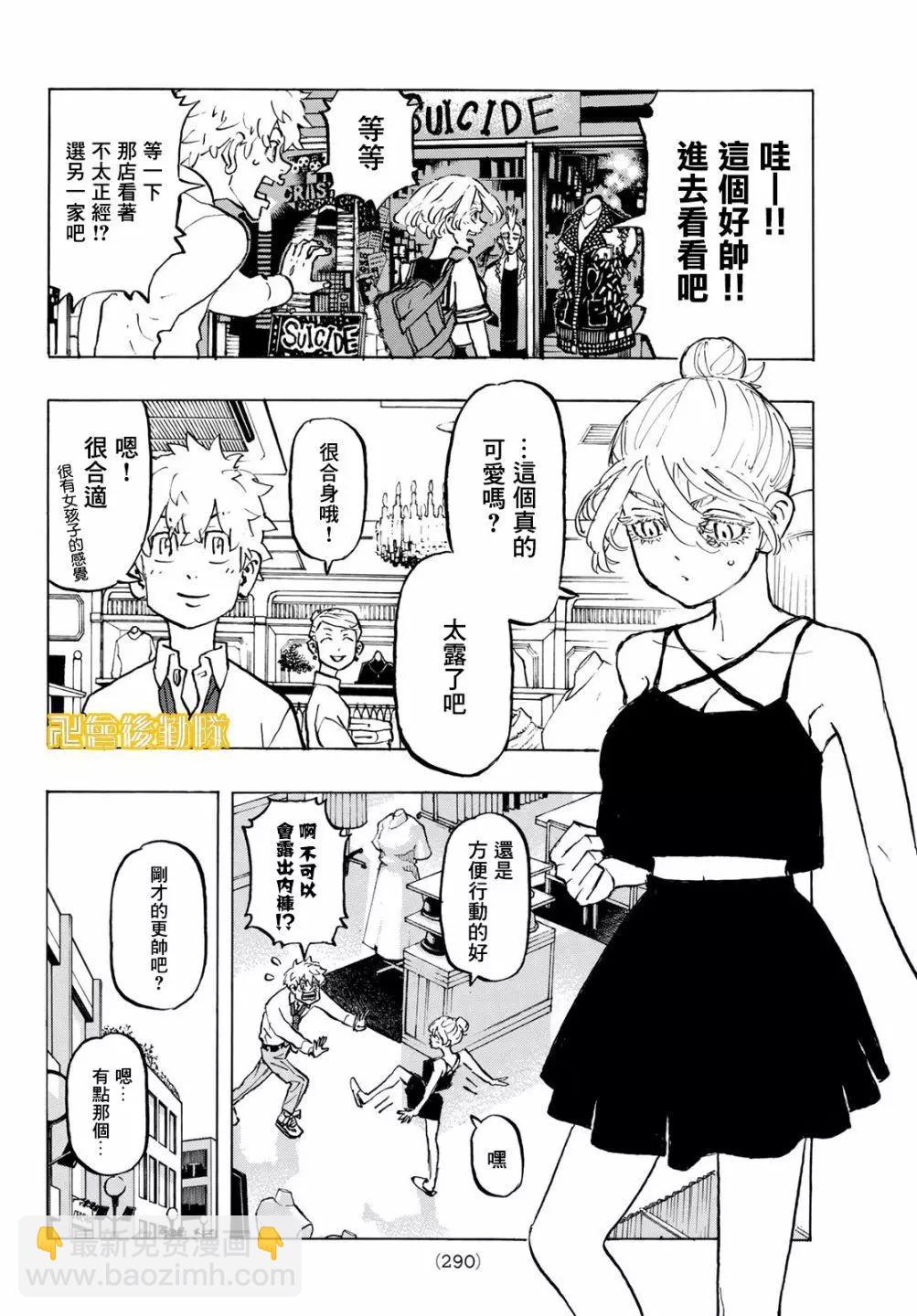 第216话3