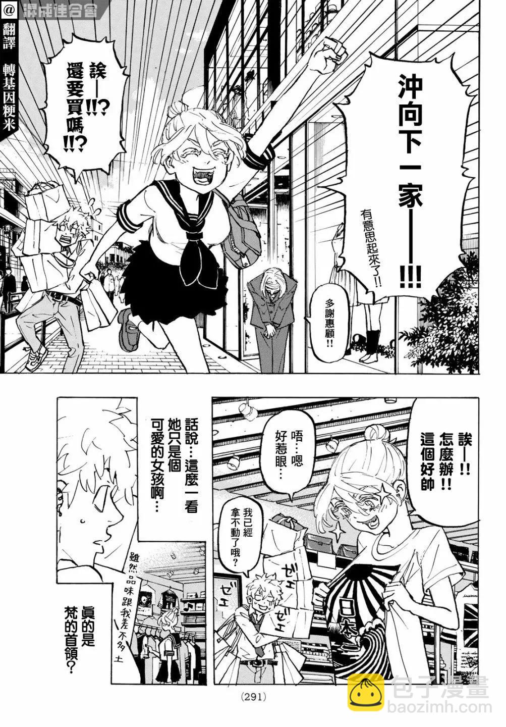 第216话4