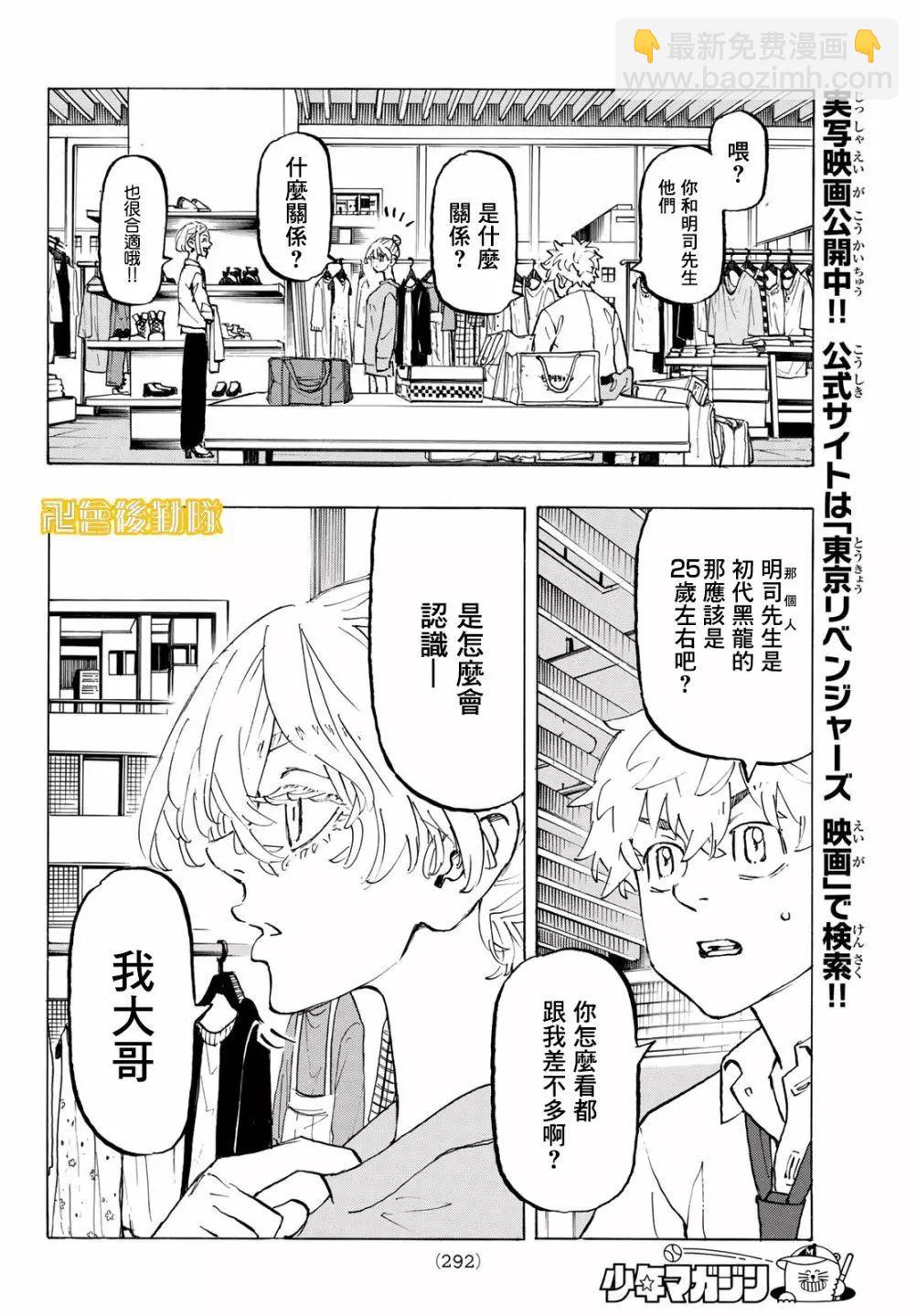 第216话5