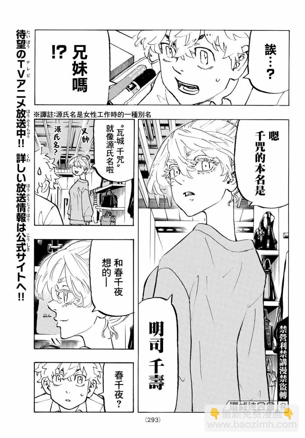 第216话6