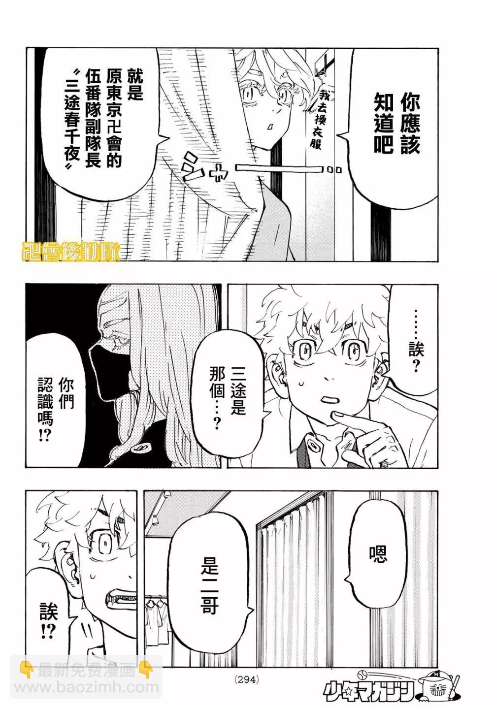 第216话7