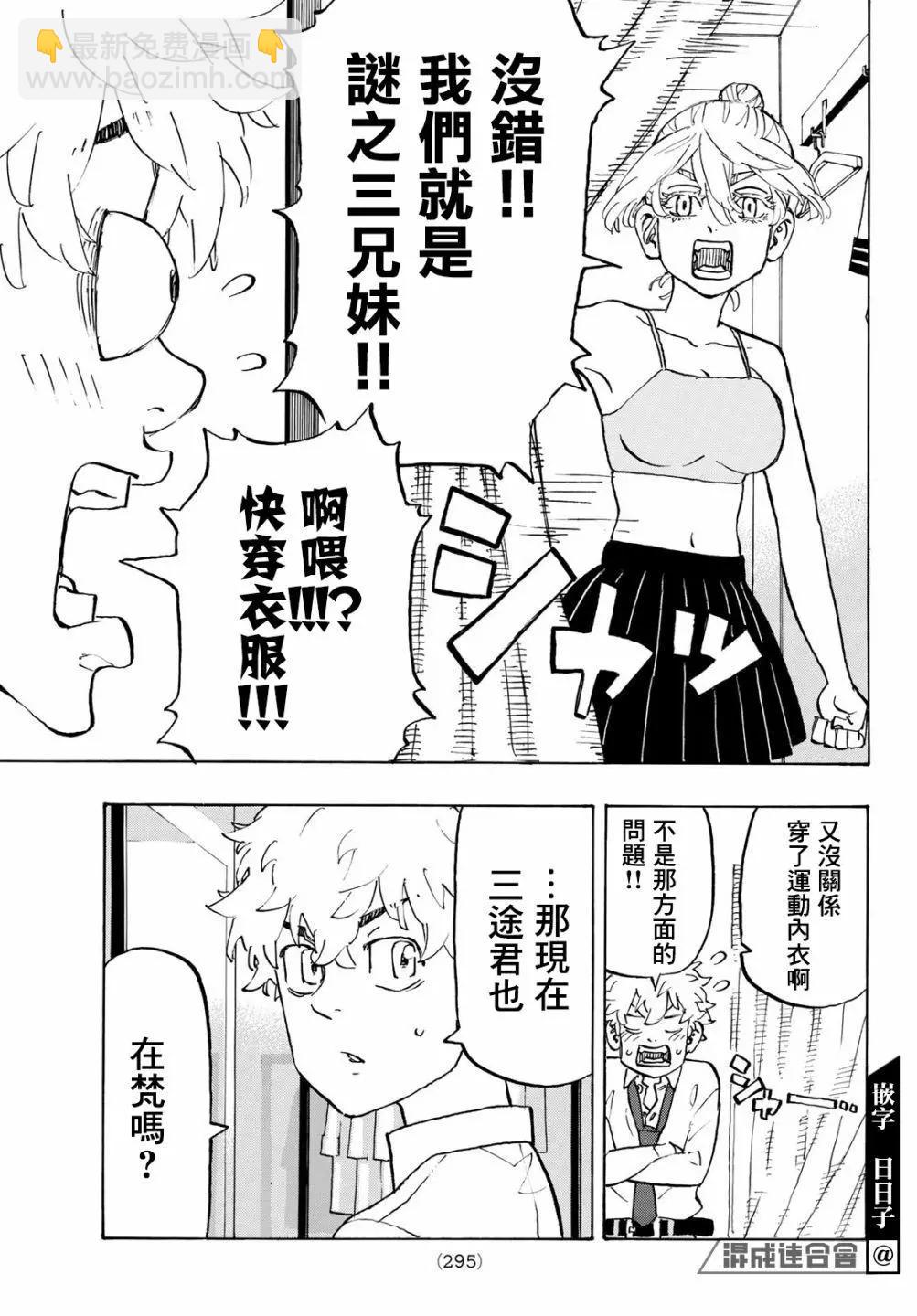 第216话8