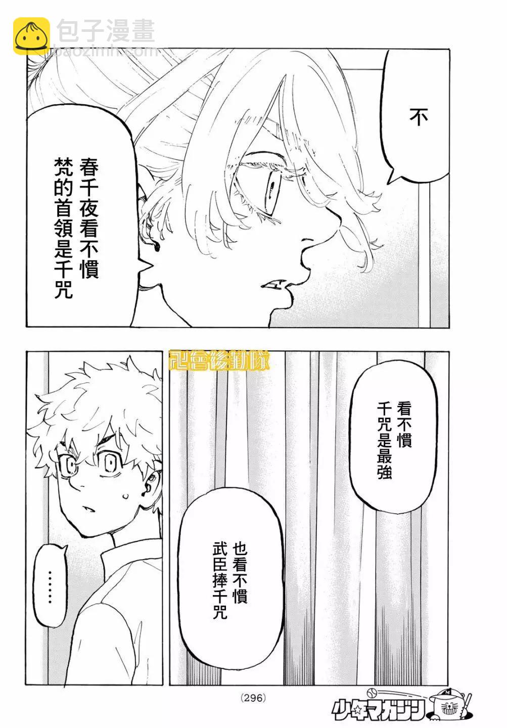 第216话9