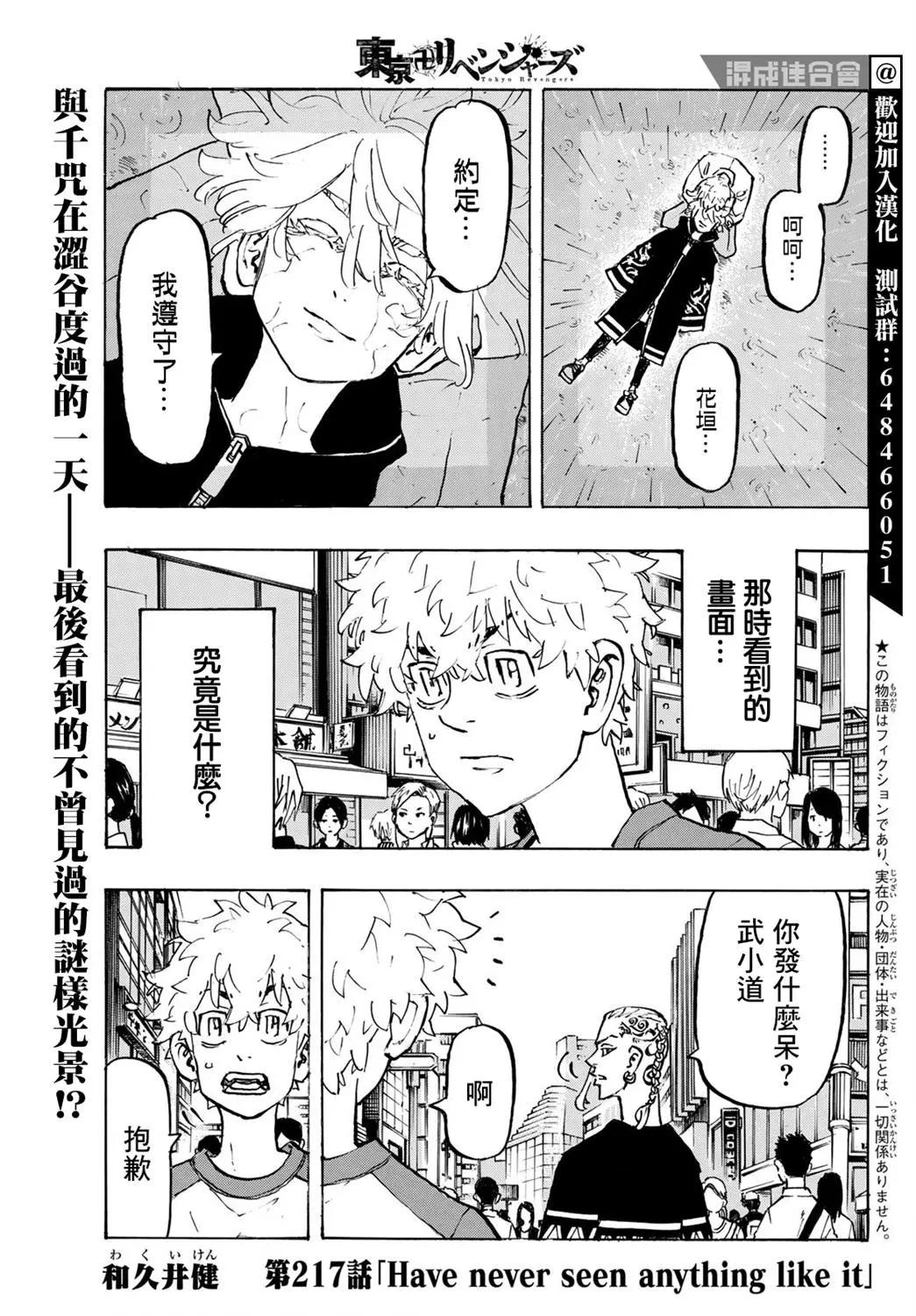 第217话0