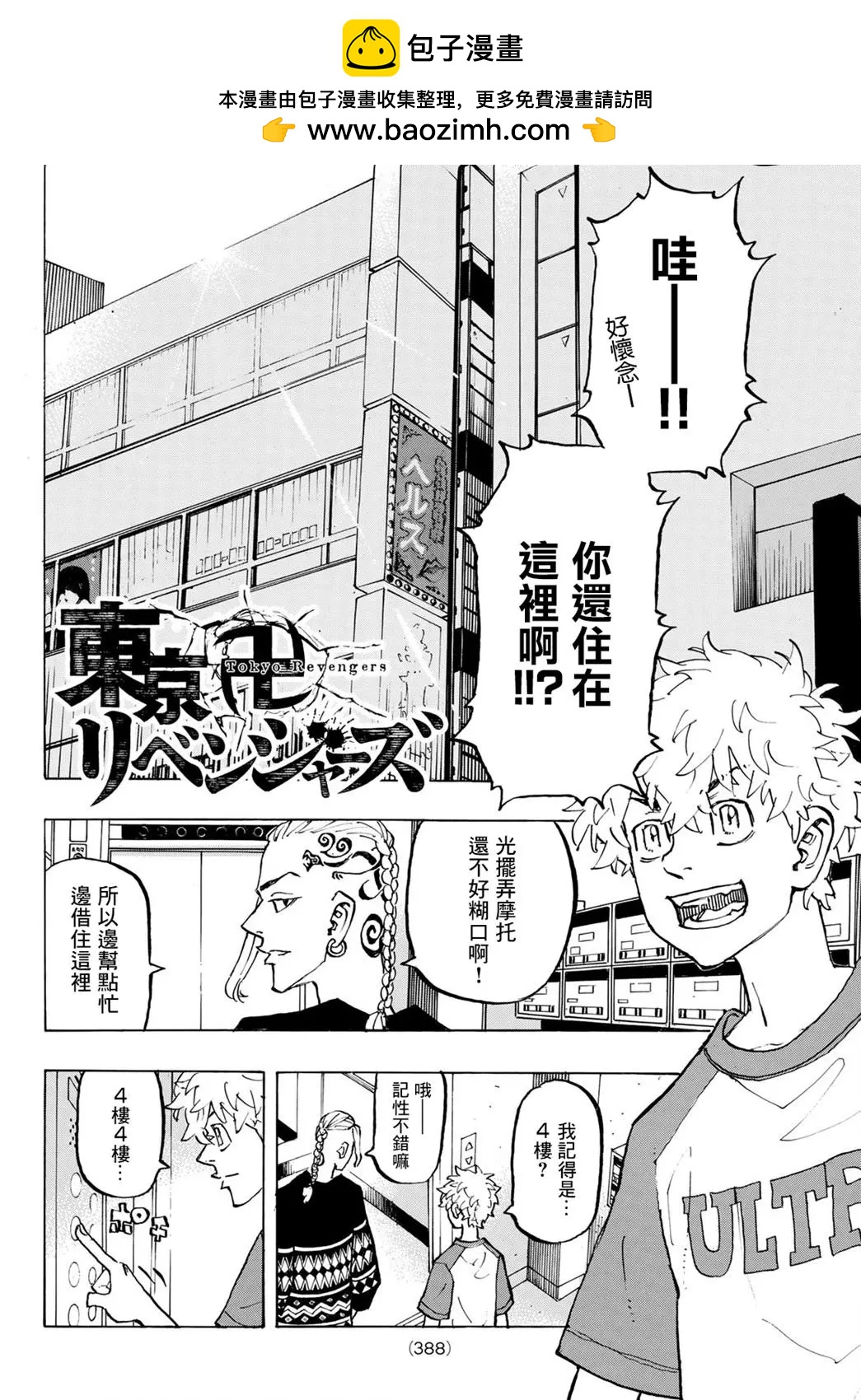 第217话1