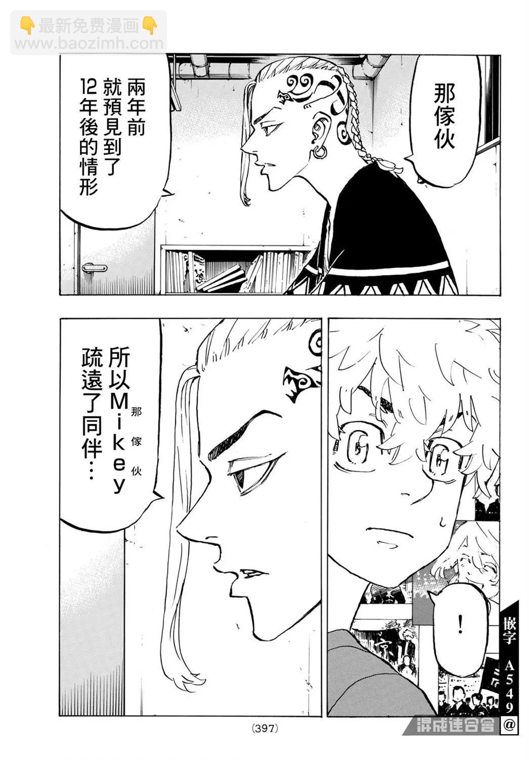 第217话10