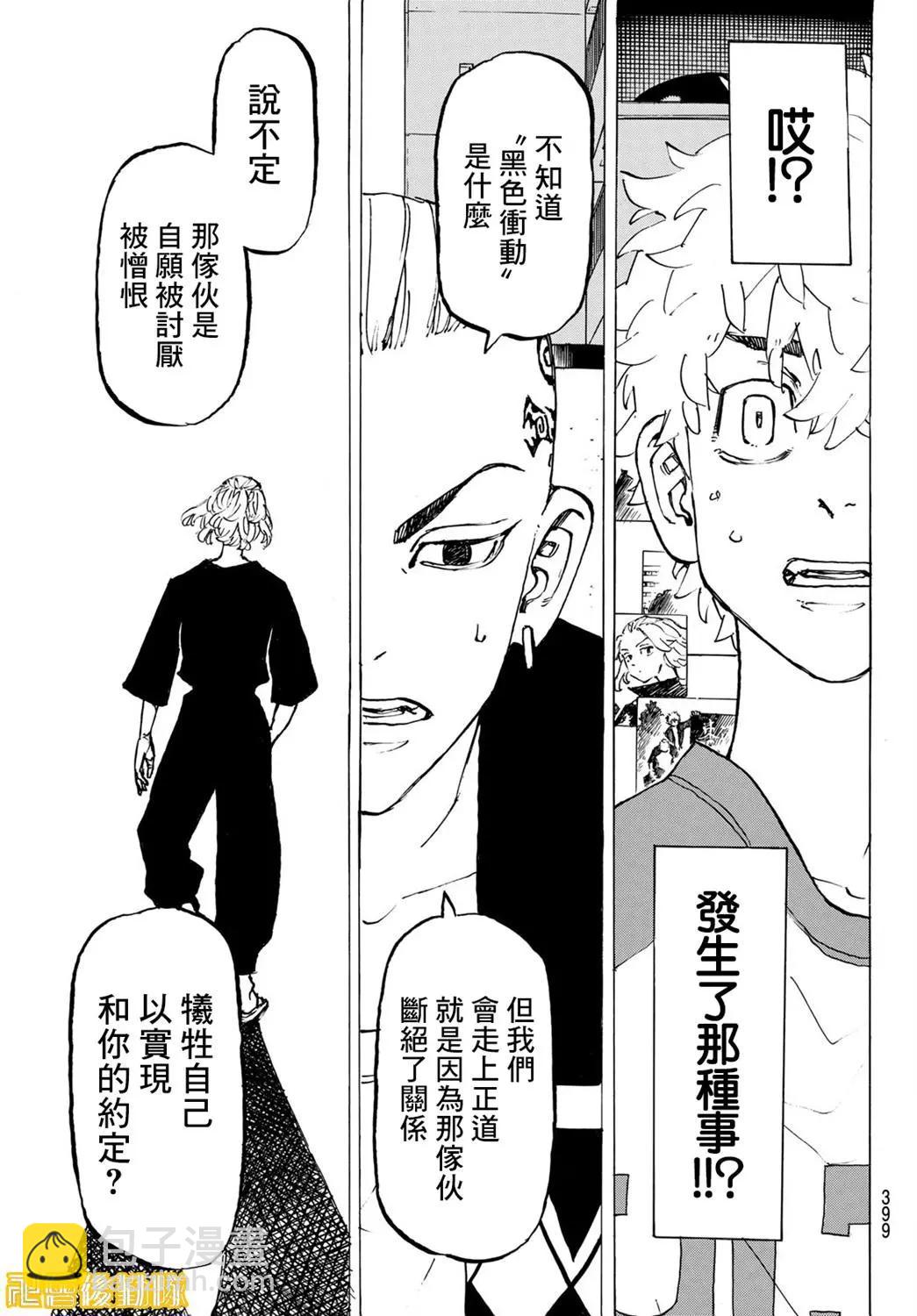 第217话12