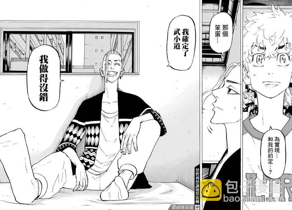 第217话13
