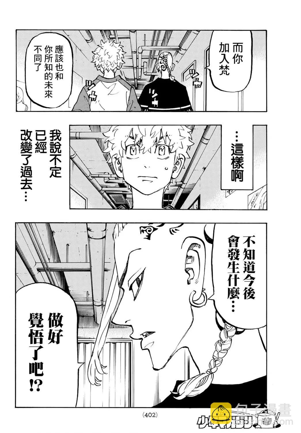第217话14