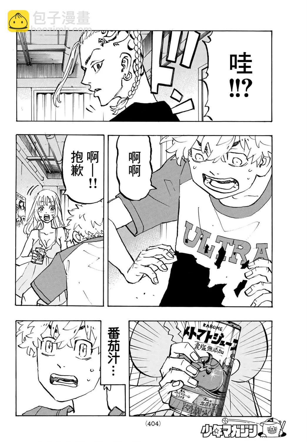 第217话16