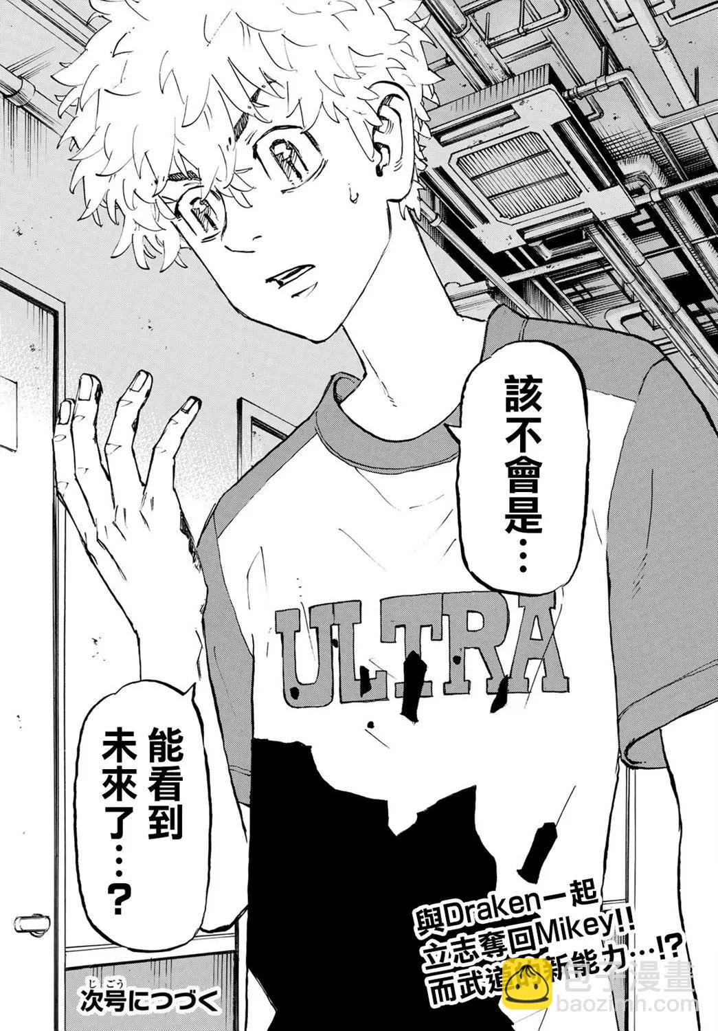第217话18