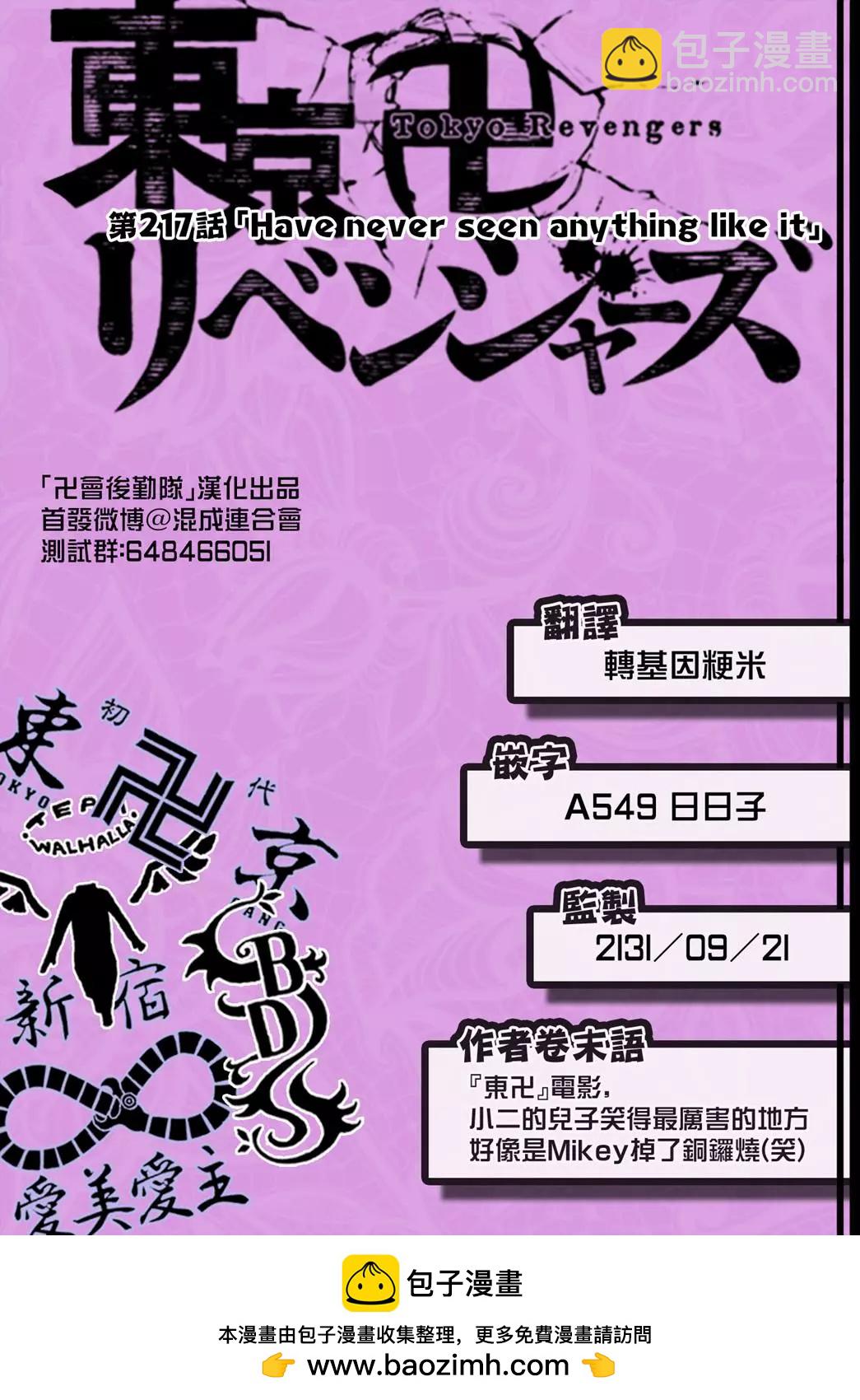 第217话19