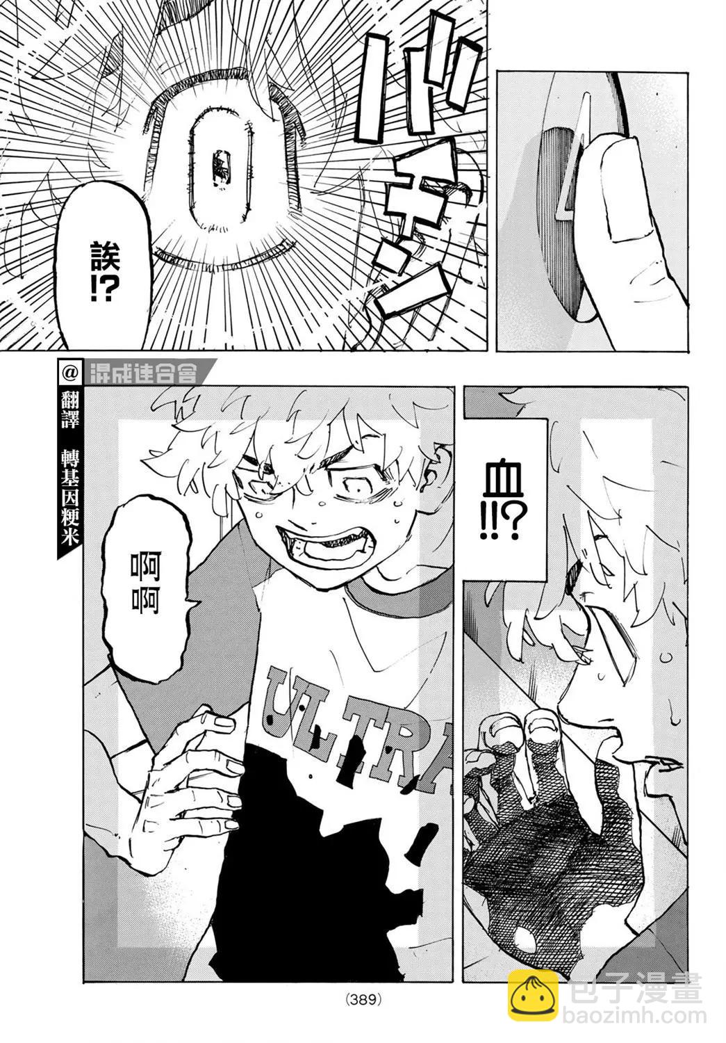 第217话2