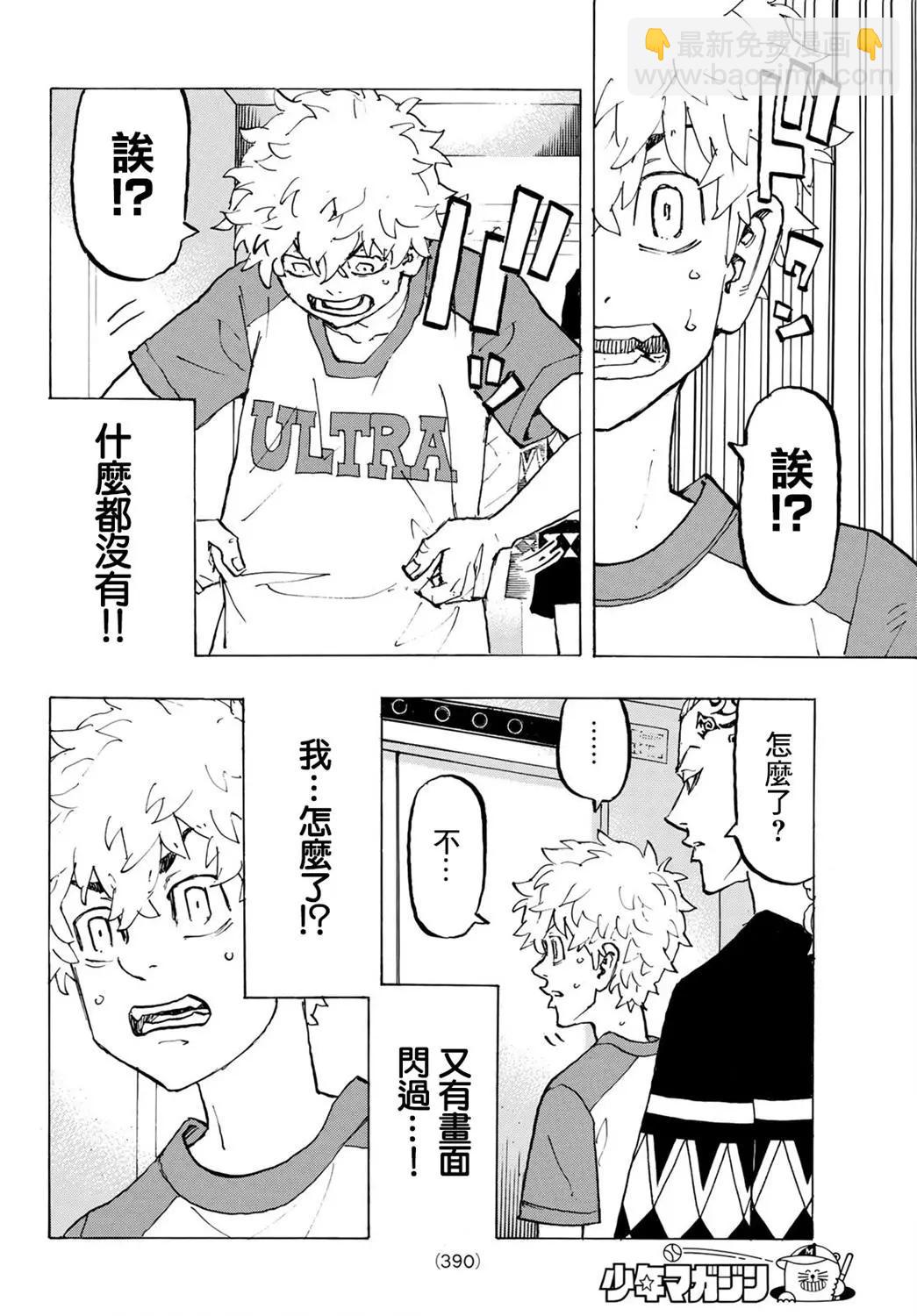 第217话3