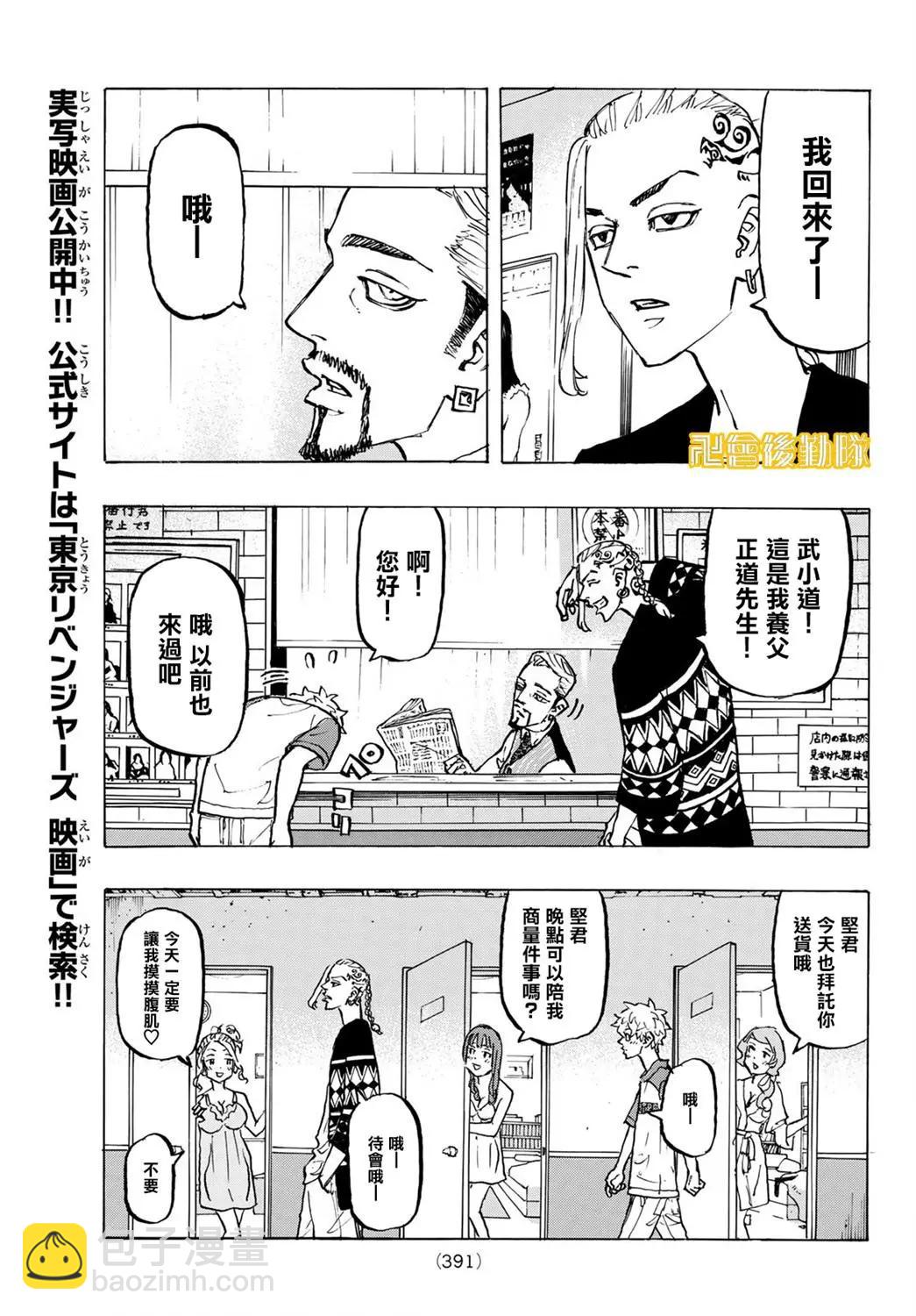 第217话4