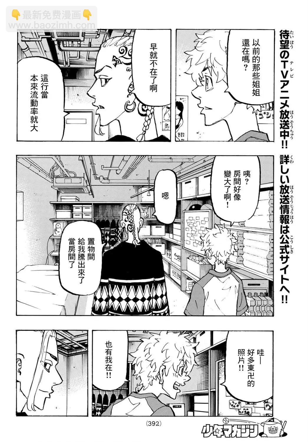 第217话5