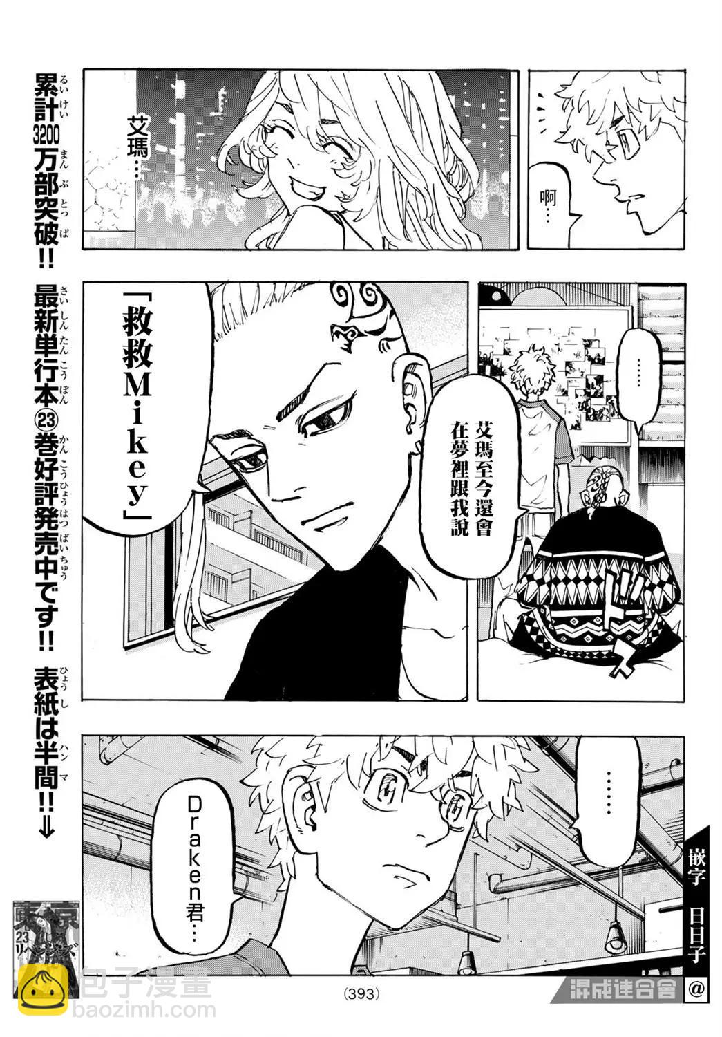 第217话6