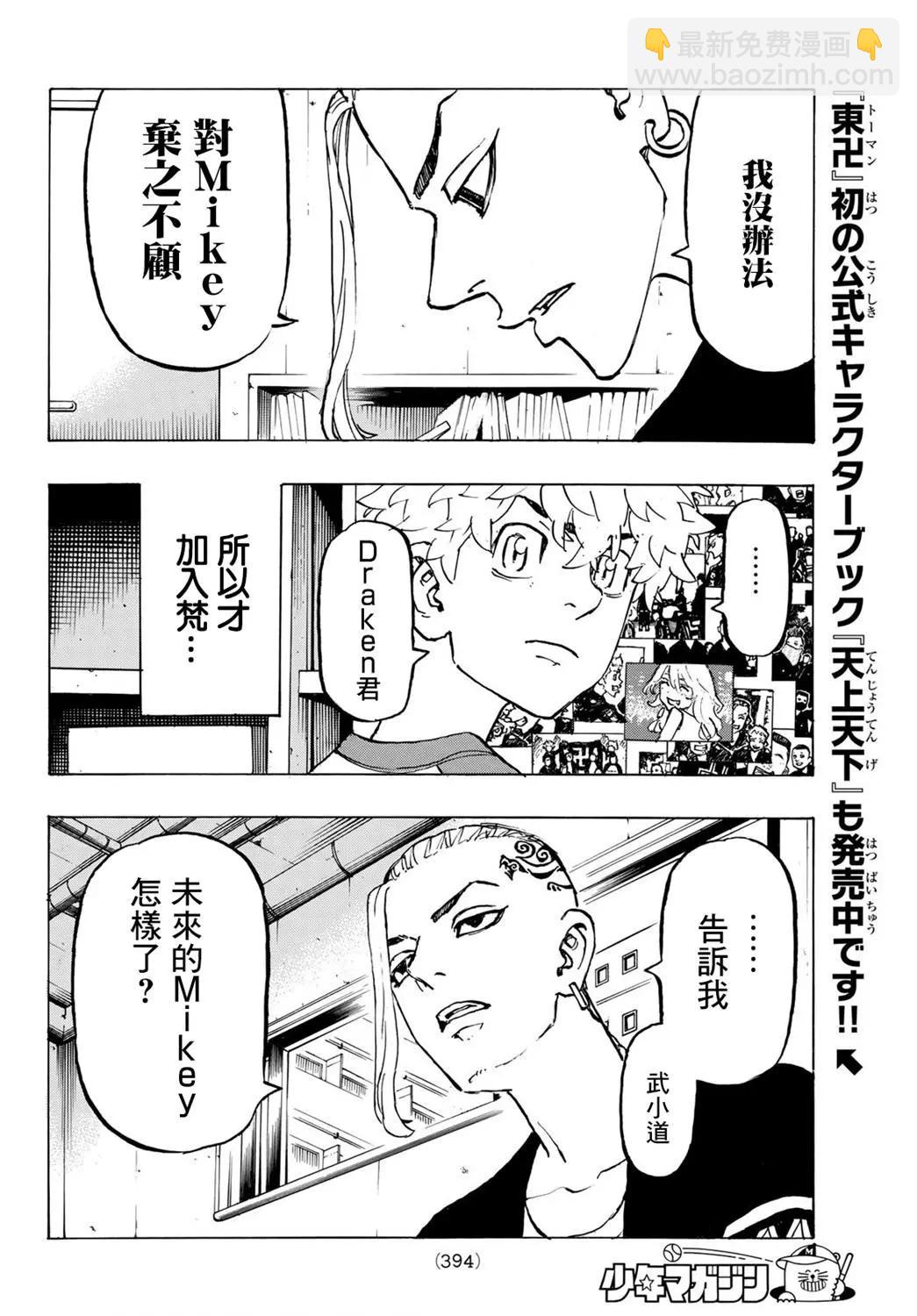 第217话7