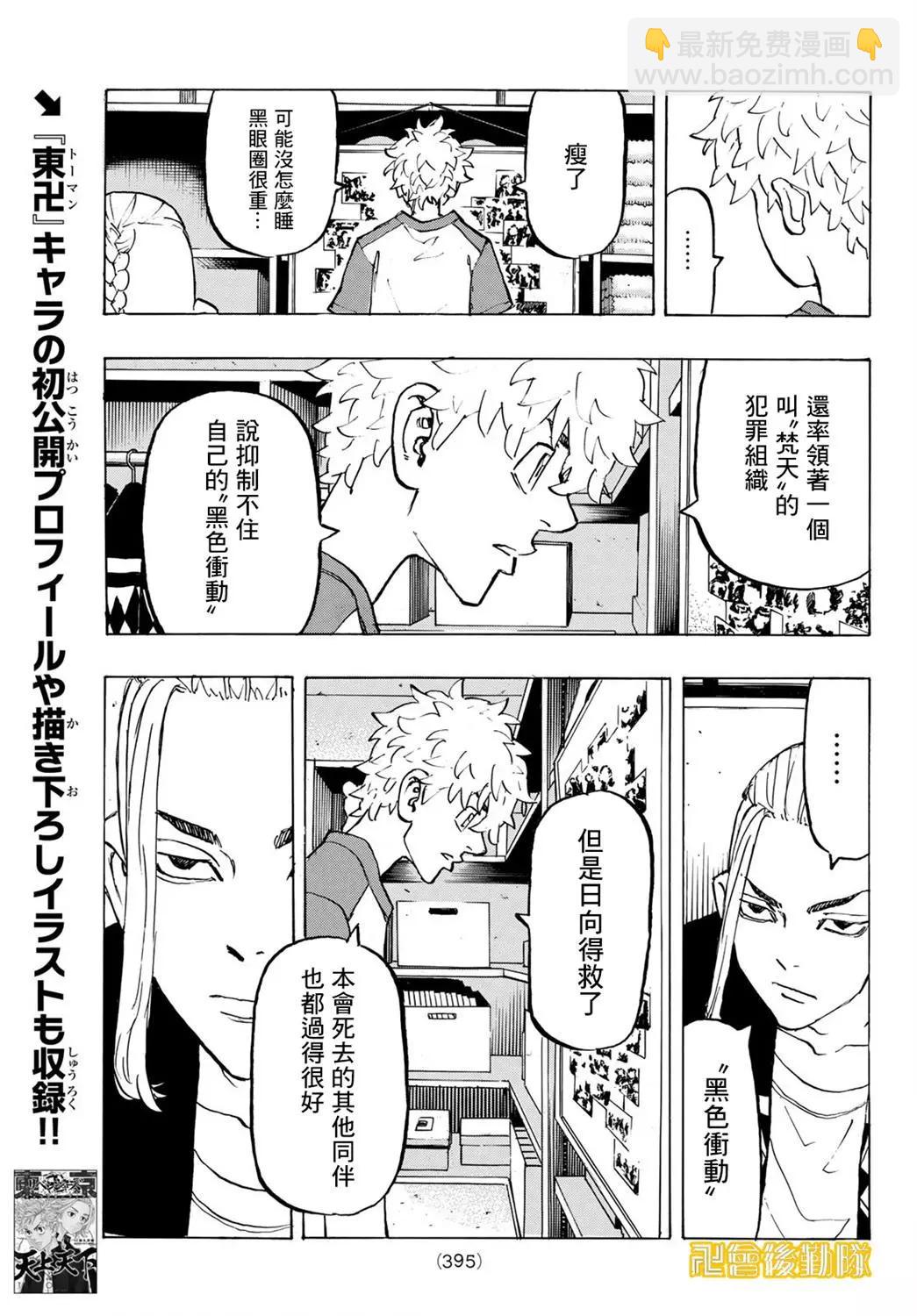 第217话8