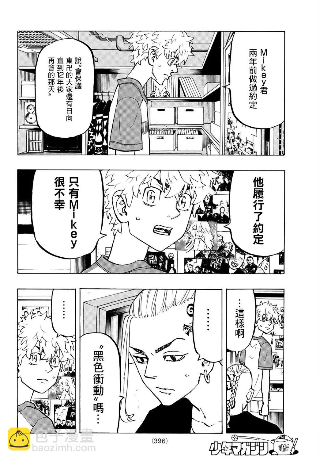 第217话9