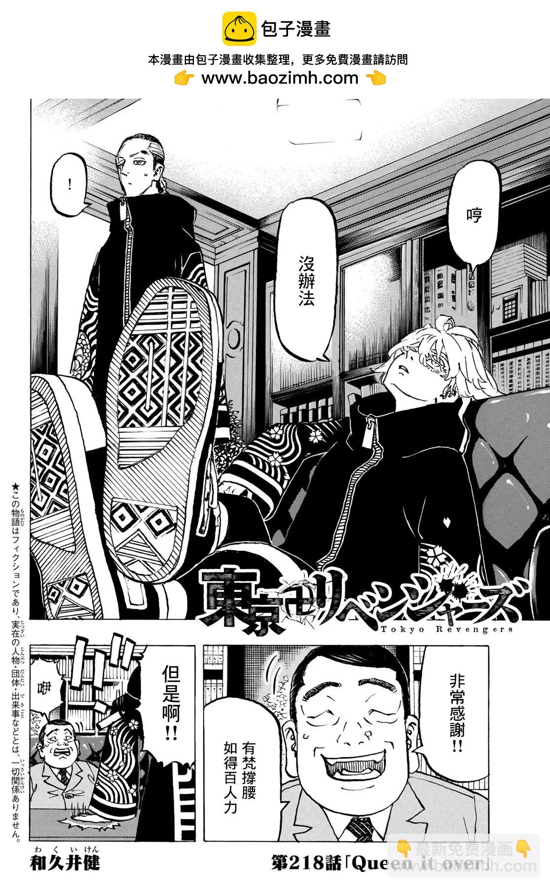 第218话1