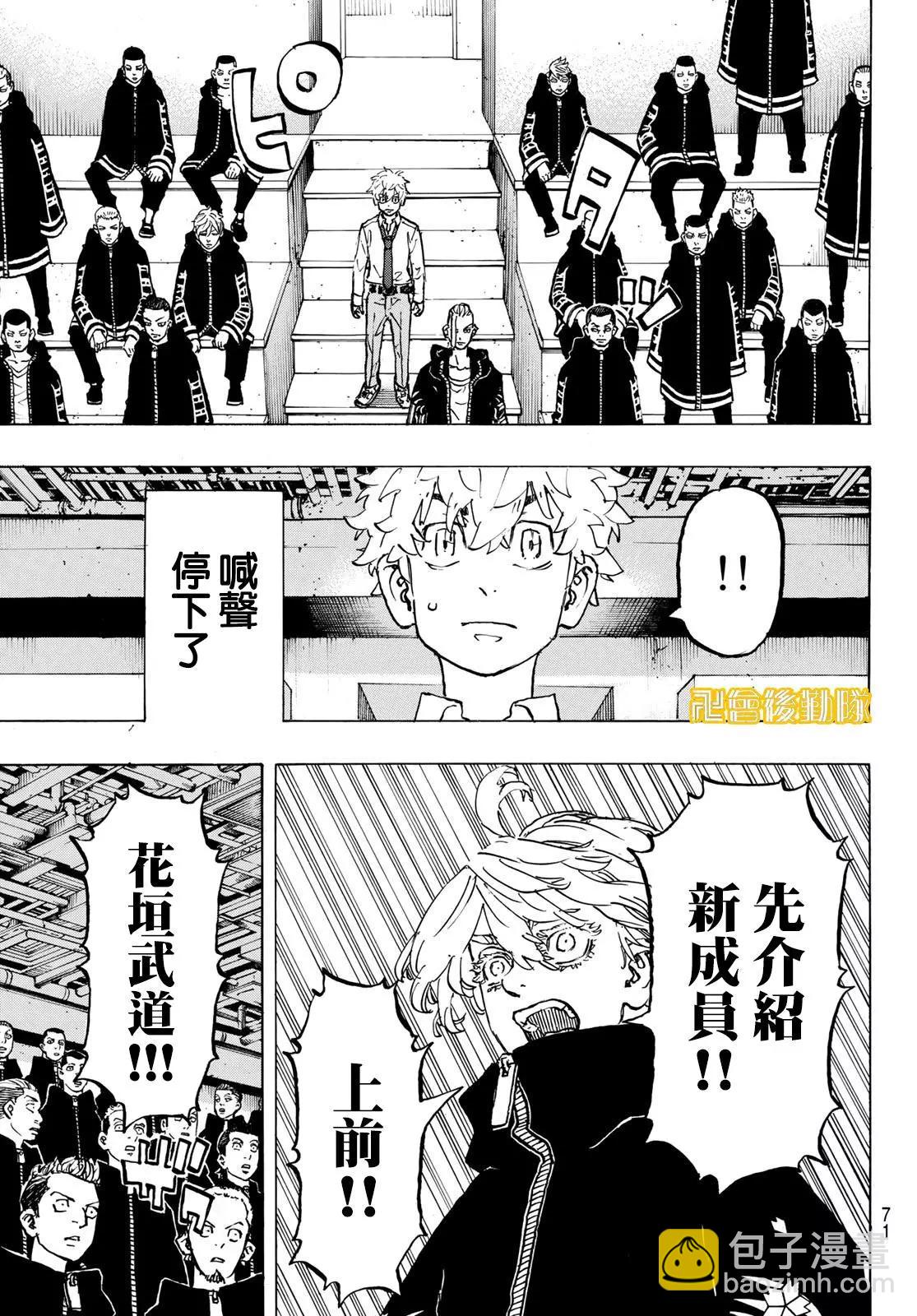 第218话10