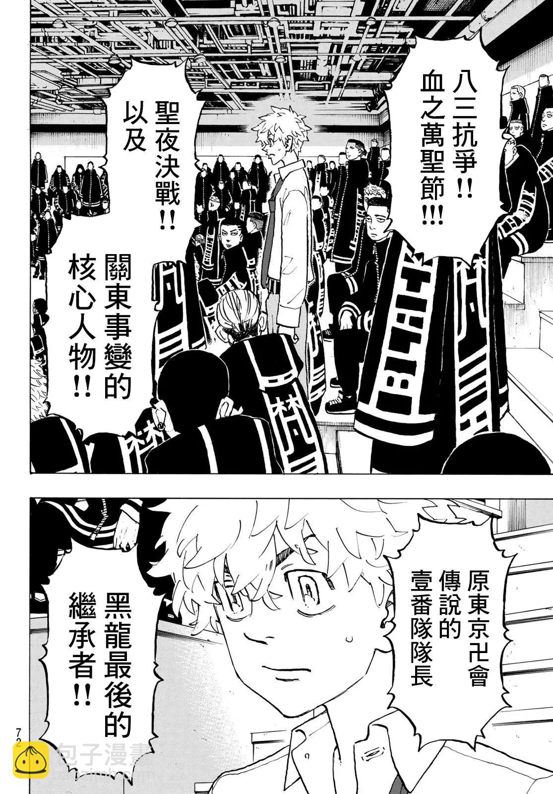 第218话11