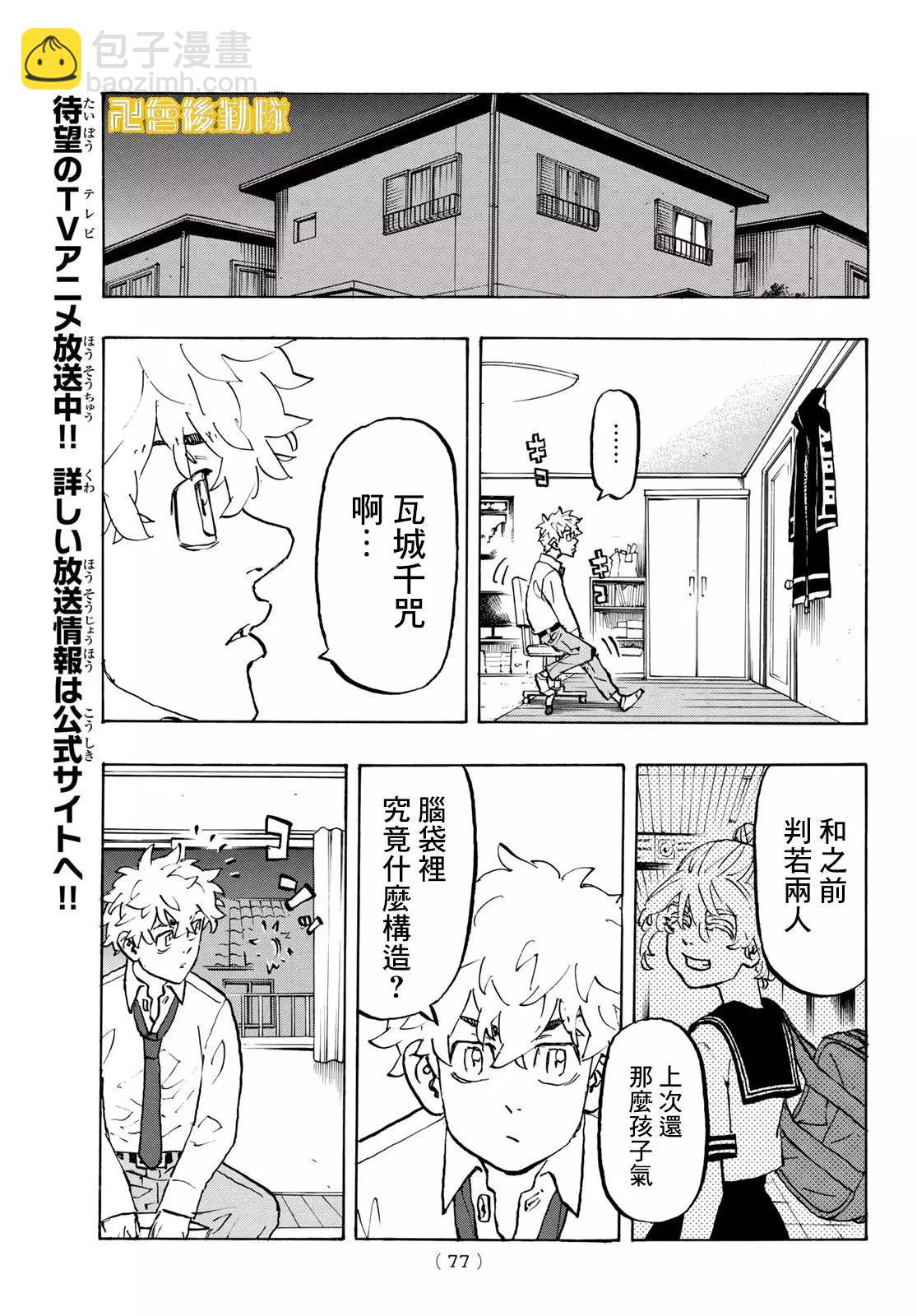 第218话16