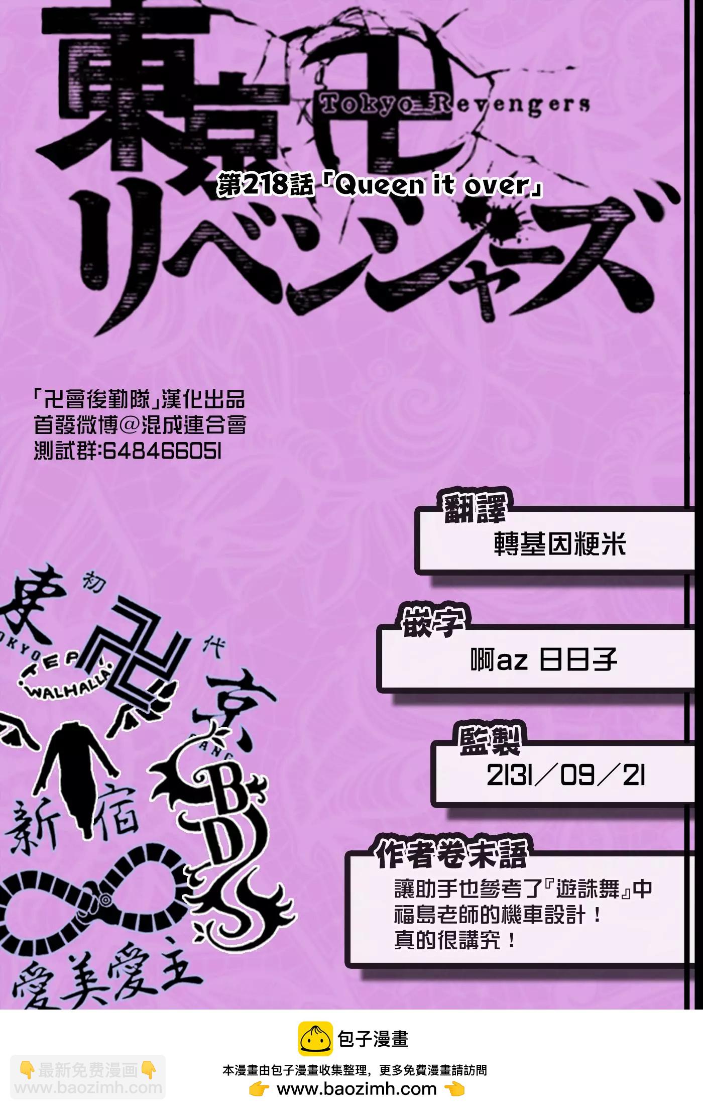 第218话18