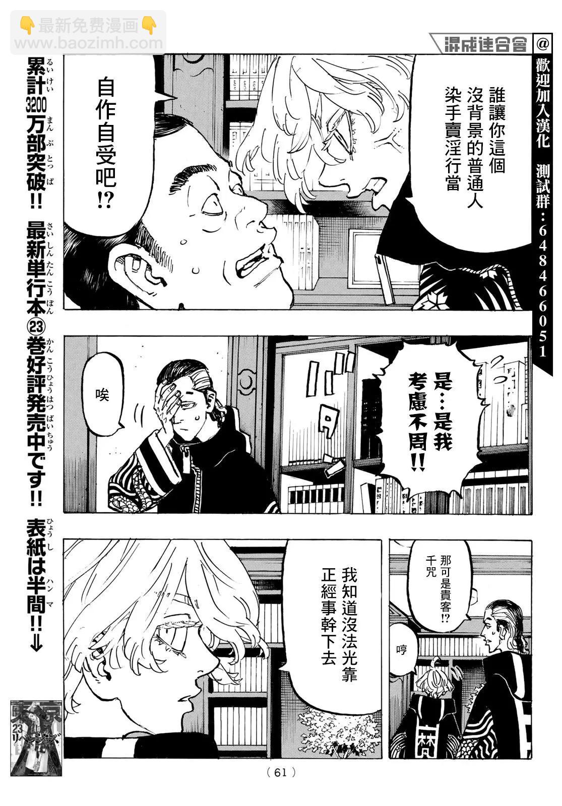 第218话2